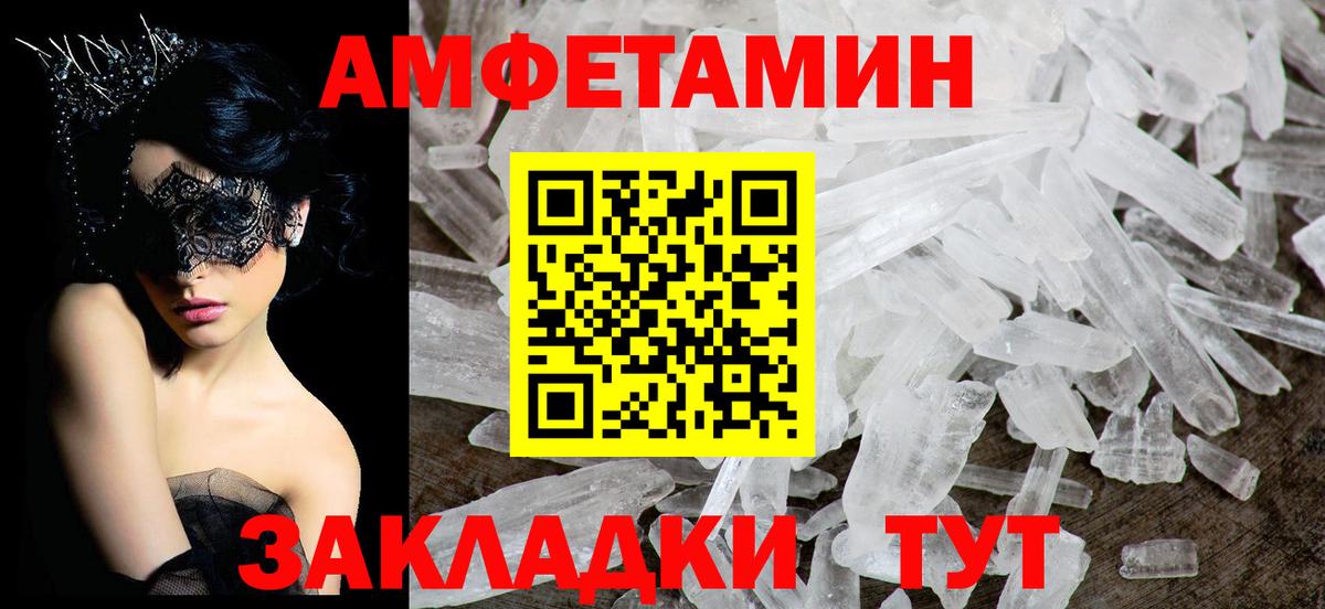 АМФЕТАМИН Premium Пугачёв