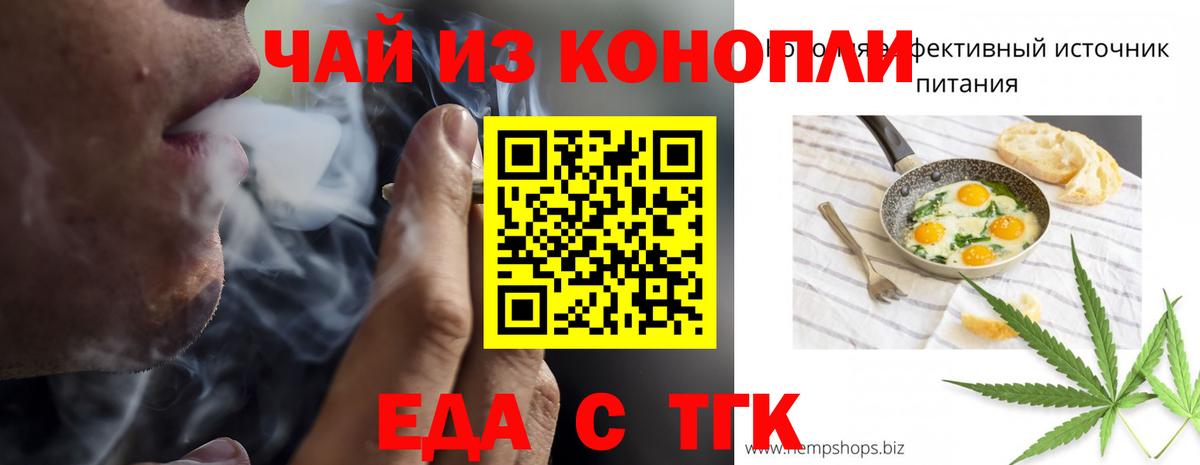Cannafood марихуана  Вход с VPN  Пугачёв 