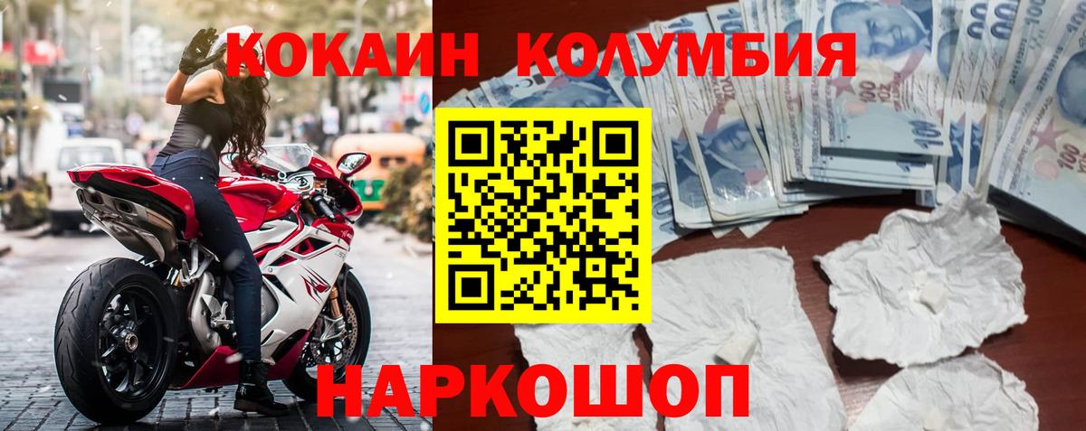COCAIN Эквадор  Вход с VPN  Пугачёв 