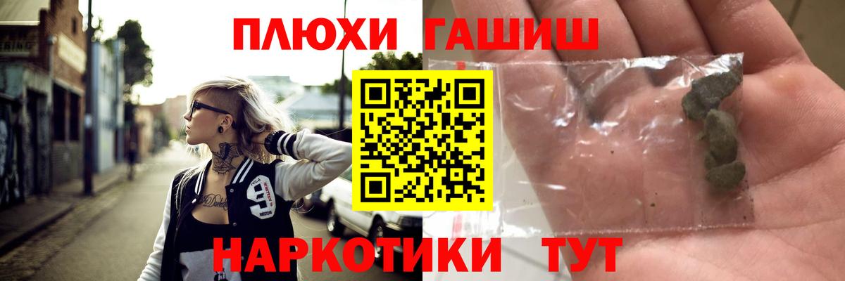 ГАШ  Вход с VPN  Пугачёв  ГАШИШ ice o lator  Гашиш Ice-O-Lator 