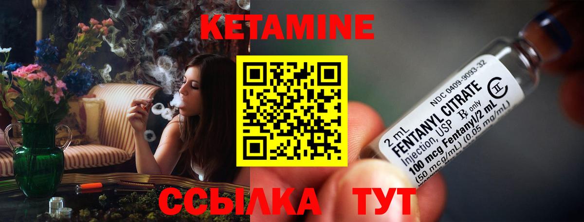 Кетамин ketamine Пугачёв