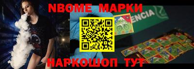 марки nbome Ставрополь