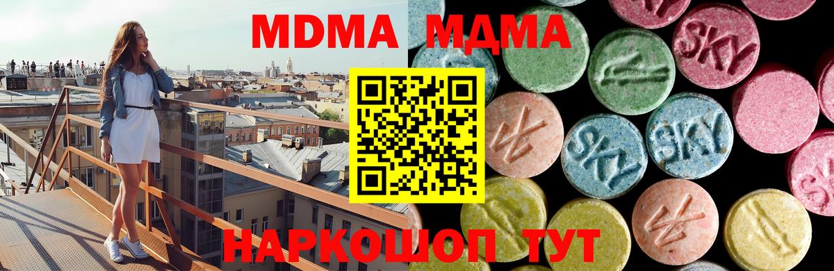 MDMA Molly  Вход с VPN  МДМА crystal  Пугачёв 