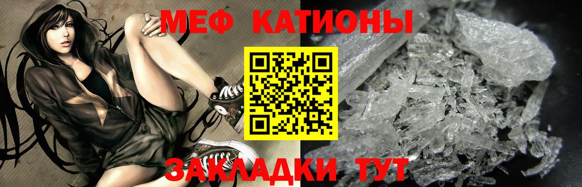 Меф мяу мяу мука Пугачёв