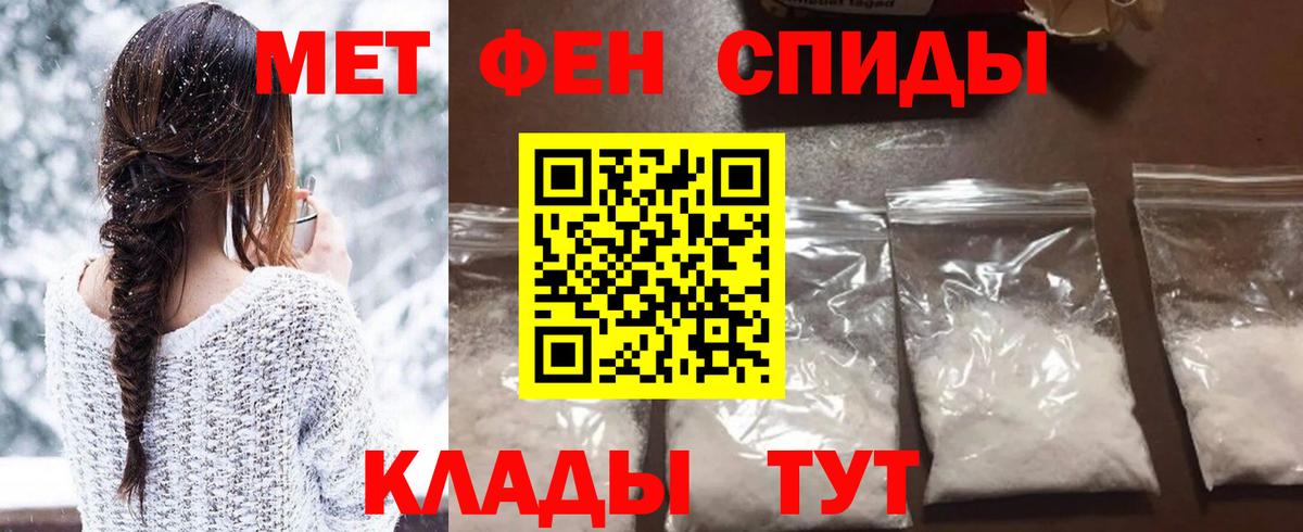 Первитин винт Пугачёв