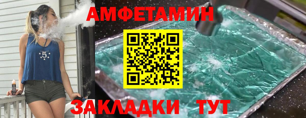 Метамфетамин кристалл  Вход с VPN  МЕТАМФЕТАМИН  Пугачёв  Метамфетамин кристалл 