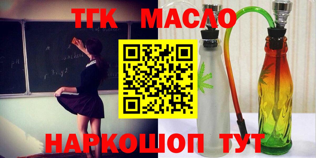 Дистиллят ТГК THC oil  Вход с VPN  Пугачёв 